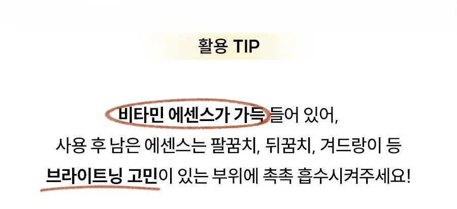 [초밀착젤리랩핑시트] 한율 달빛유자 브라이트닝 랩핑 마스크 1매 상세페이지 25
